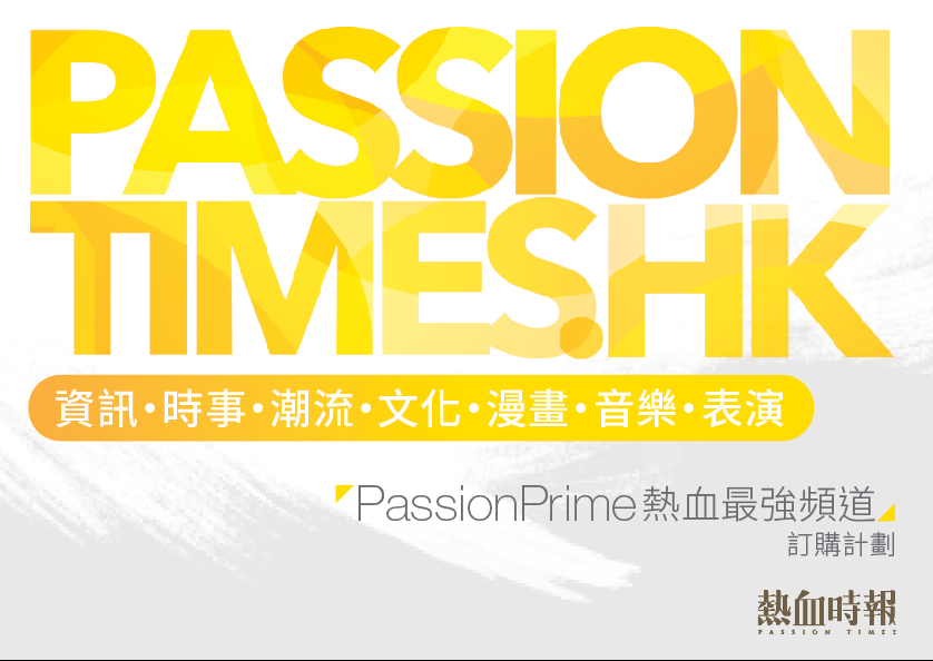 www.passiontimes.hk
